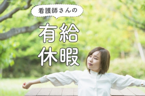 有給取りづらい ってもうそれだけでおかしいと思うんだよね テトラエトラ